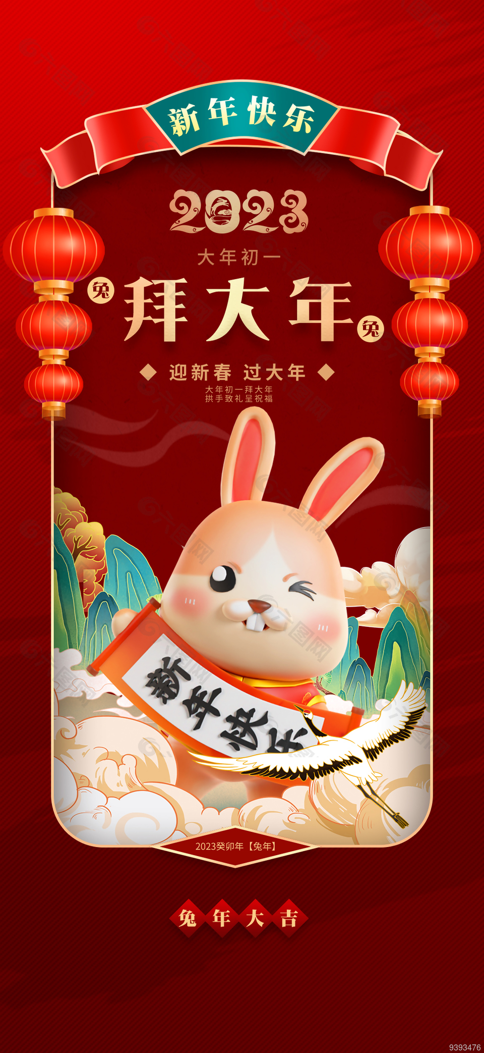 大年初一新年年俗傳統(tǒng)文化海報設計