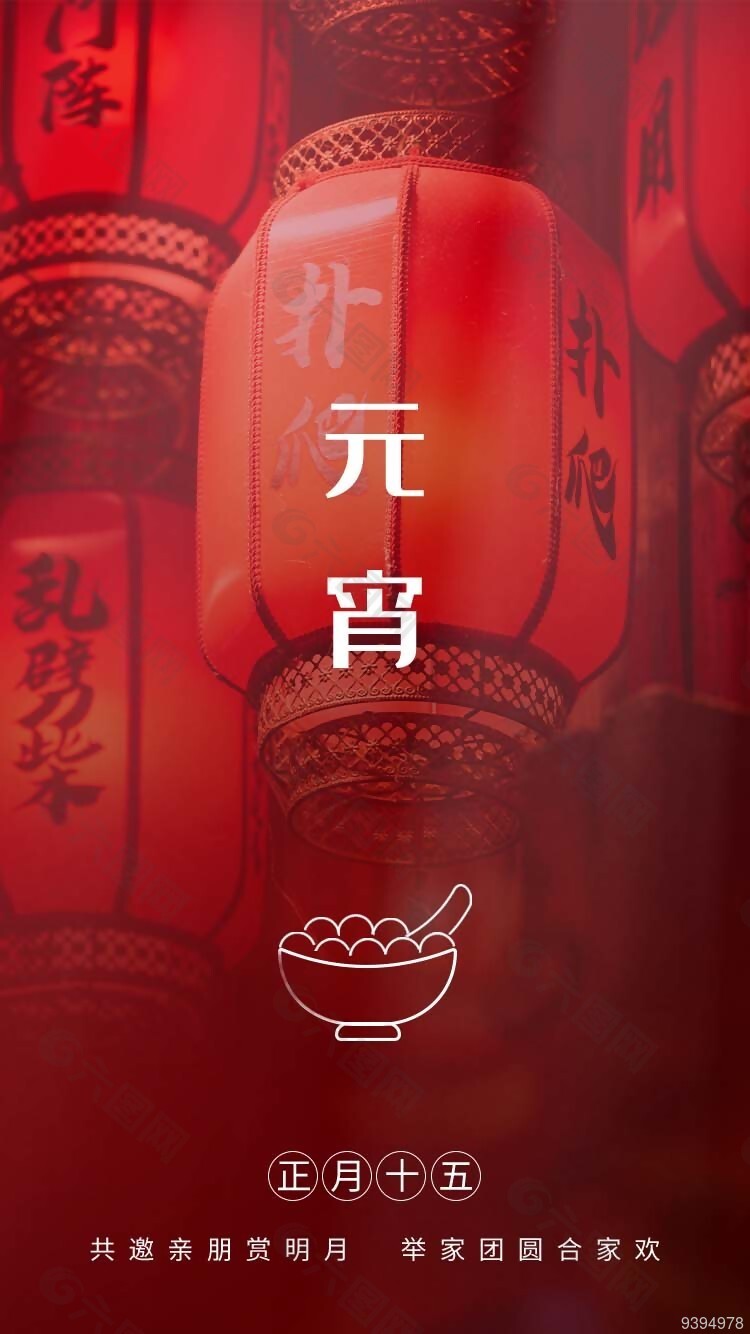 元宵節燈籠背景海報圖片下載