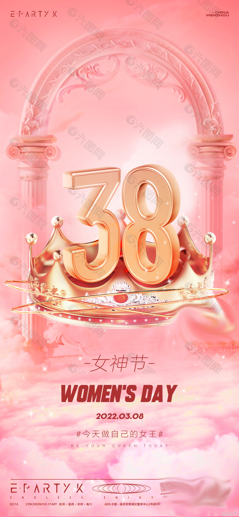 三八節(jié)日活動(dòng)女神節(jié)促銷展板模板下載