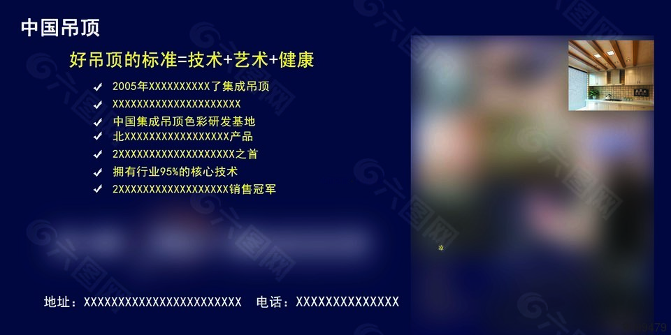 吊頂活動促銷海報(bào)素材設(shè)計(jì)