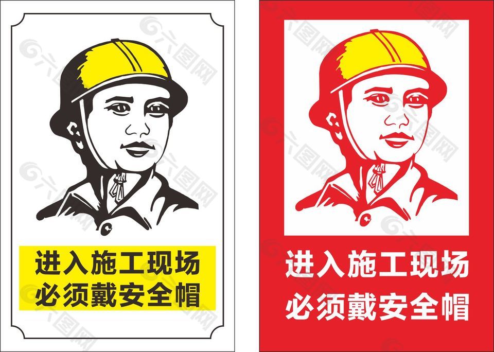 佩戴安全帽公益教育海報設計
