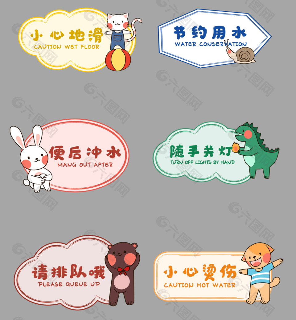 可愛卡通溫馨提示形狀牌設(shè)計(jì)