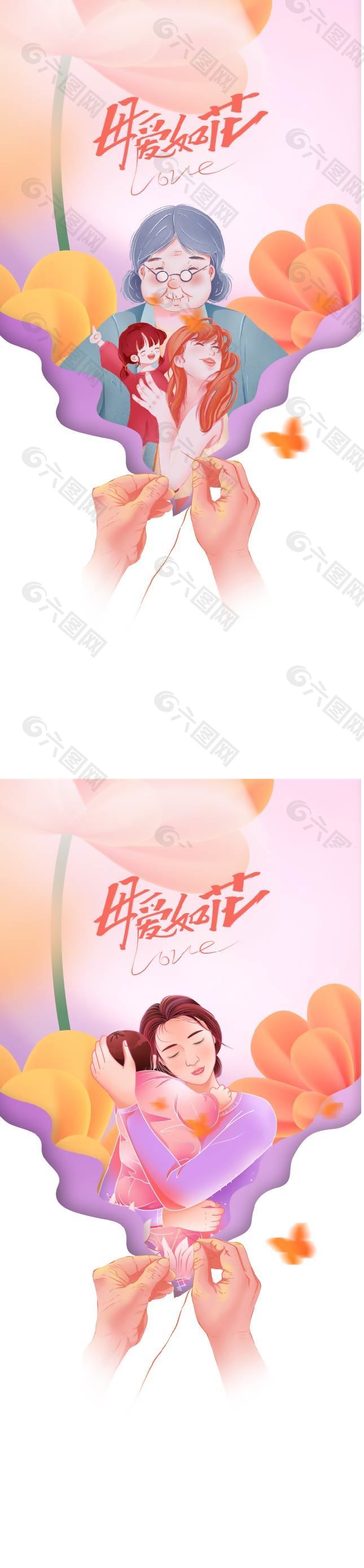 母愛如花主題插畫單頁模板素材下載