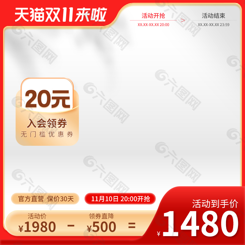 簡約風(fēng)淘寶電商主圖設(shè)計