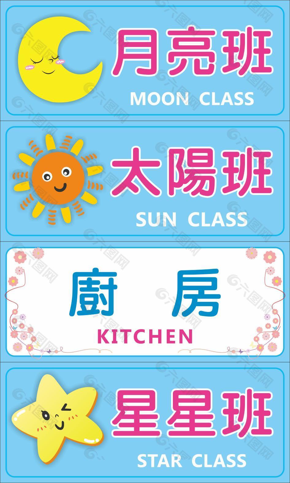 幼兒園班級標志設計