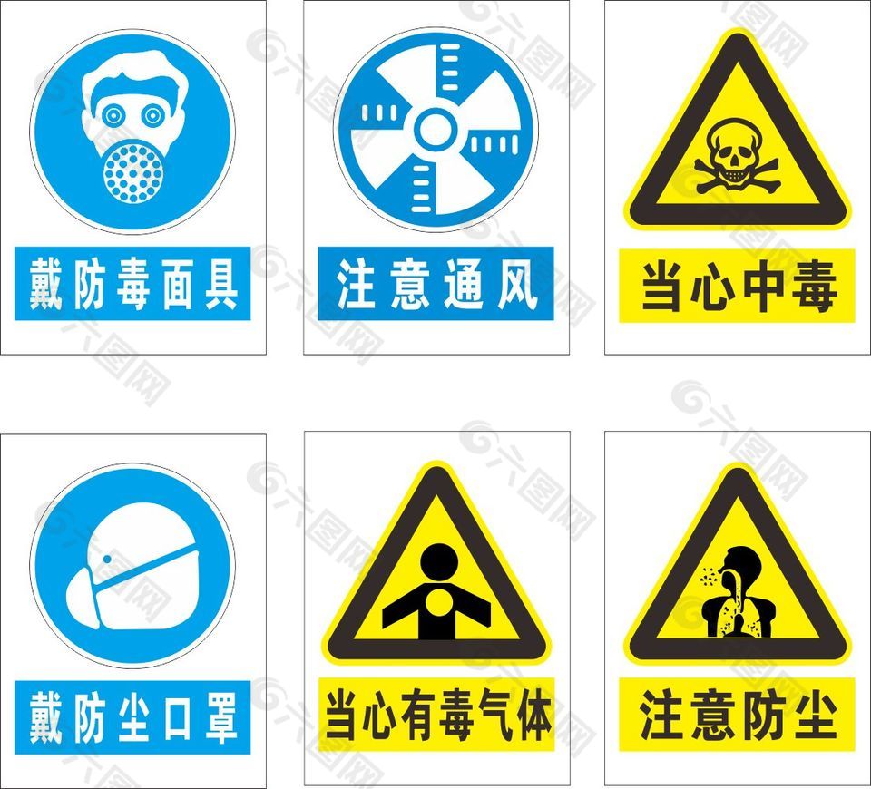 安全警示海報素材設計下載