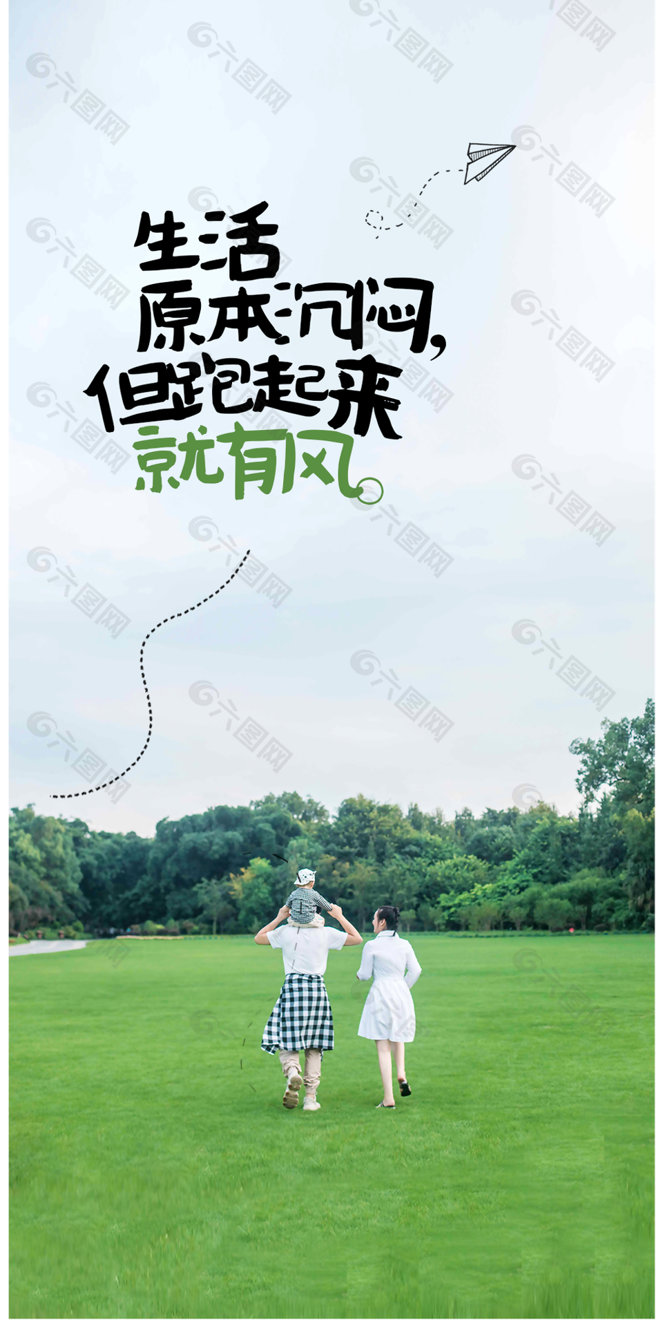 简约清新早安正能量语录海报设计