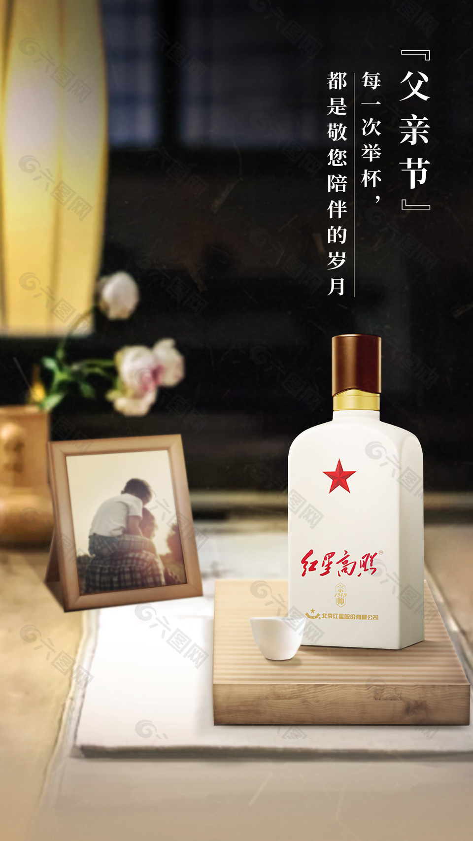 紅星高照簡約插畫創(chuàng)意海報設(shè)計