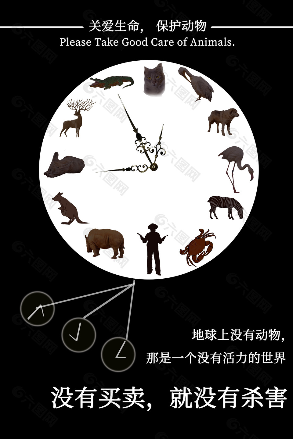 保護區野生動物宣傳海報