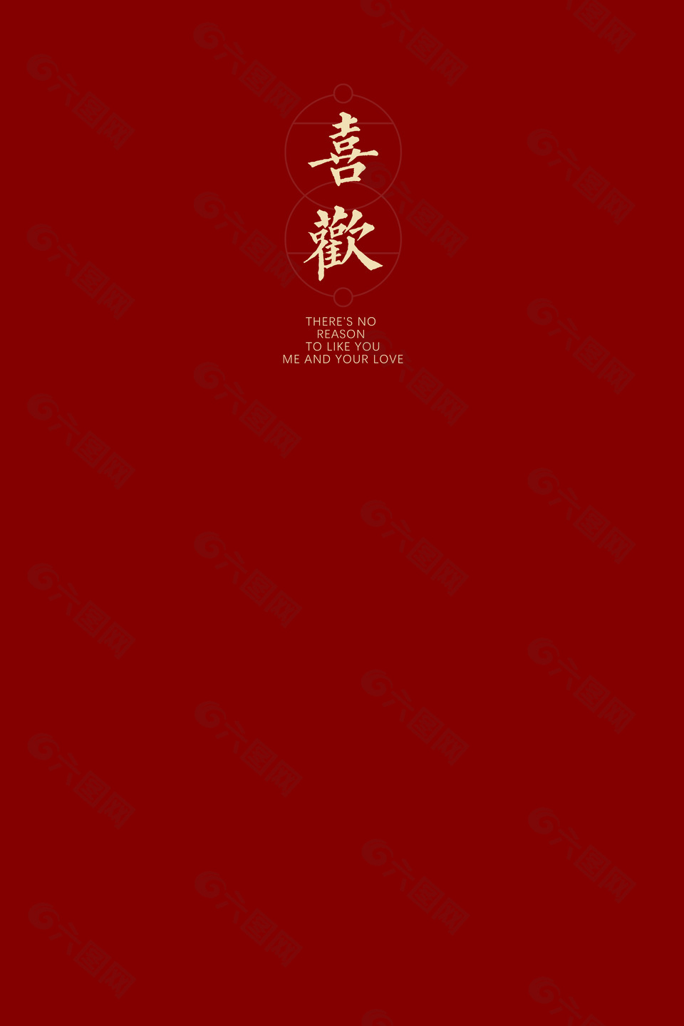 紅色中國(guó)風(fēng)喜慶背景