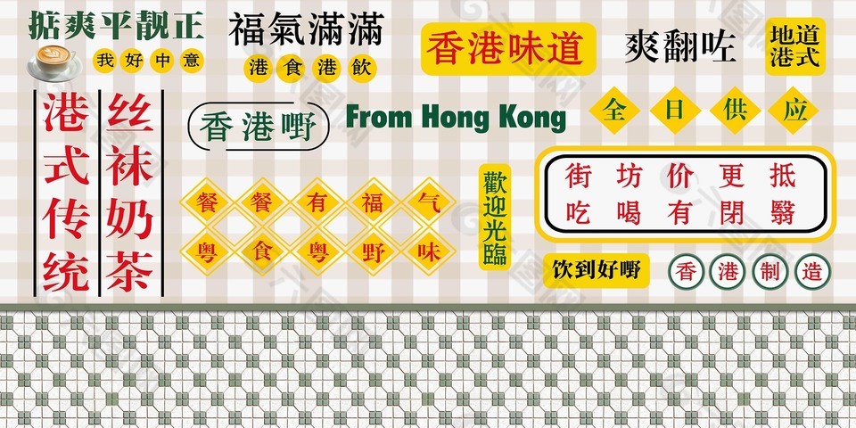 香港味道餐饮品牌设计
