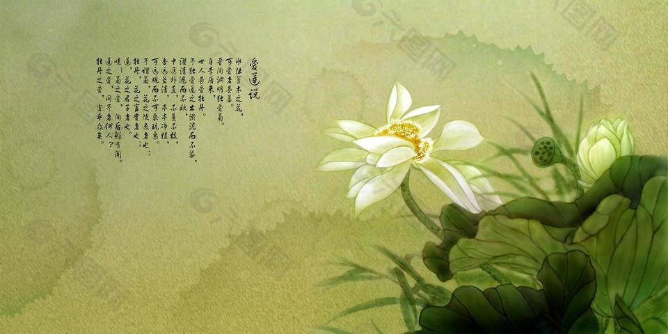 水墨蓮花