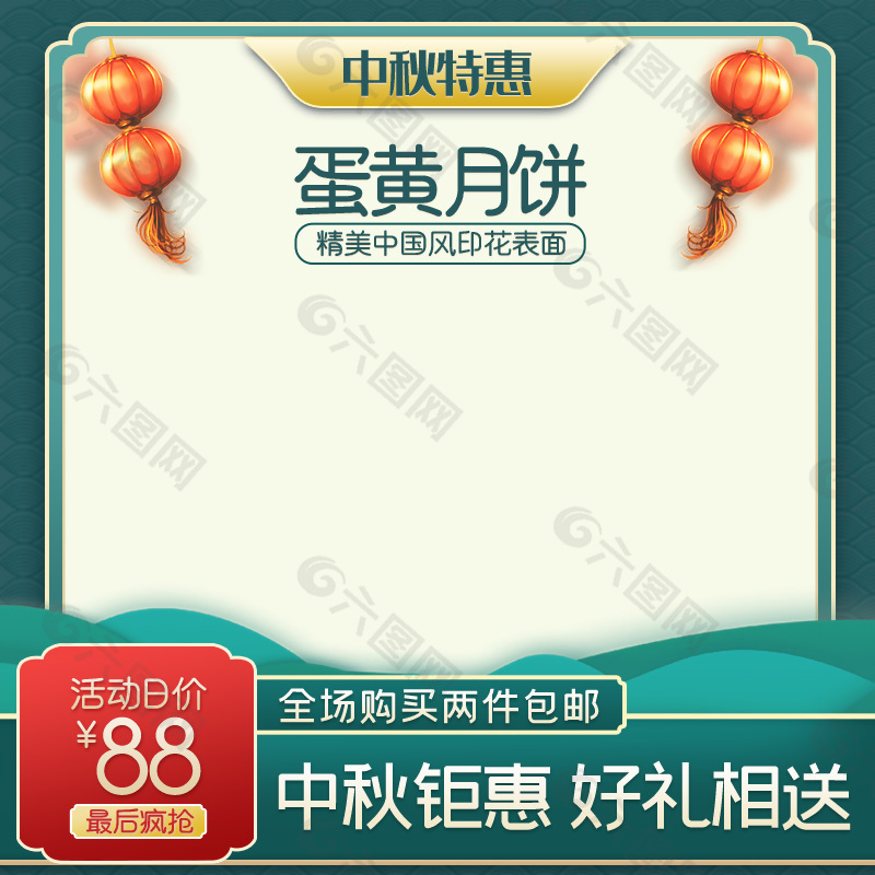 中秋特惠蛋黃月餅活動(dòng)電商綠色主圖設(shè)計(jì)