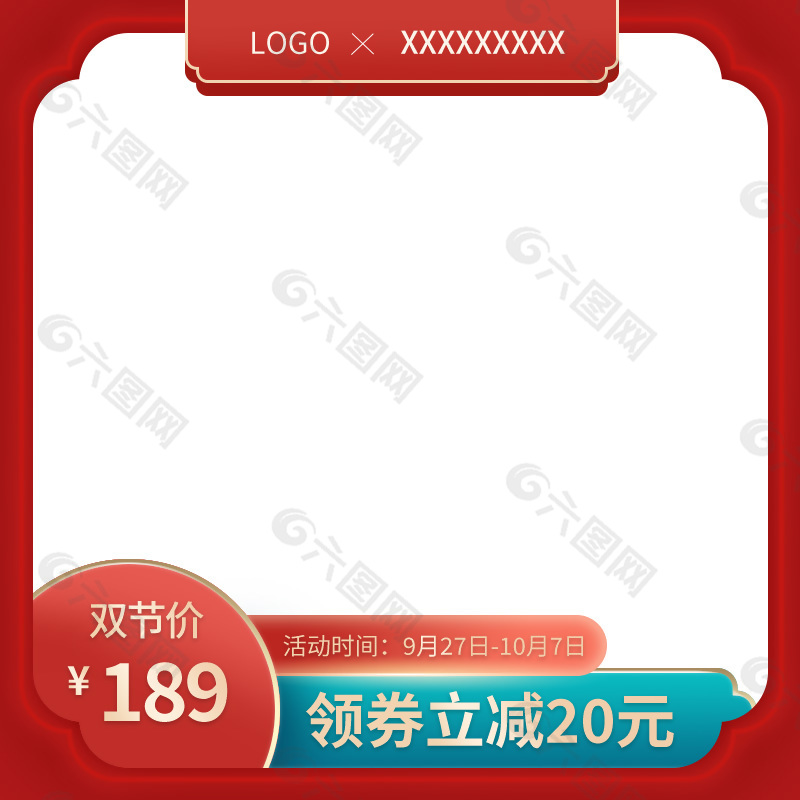 中秋國慶雙節(jié)價(jià)促銷電商主圖素材下載