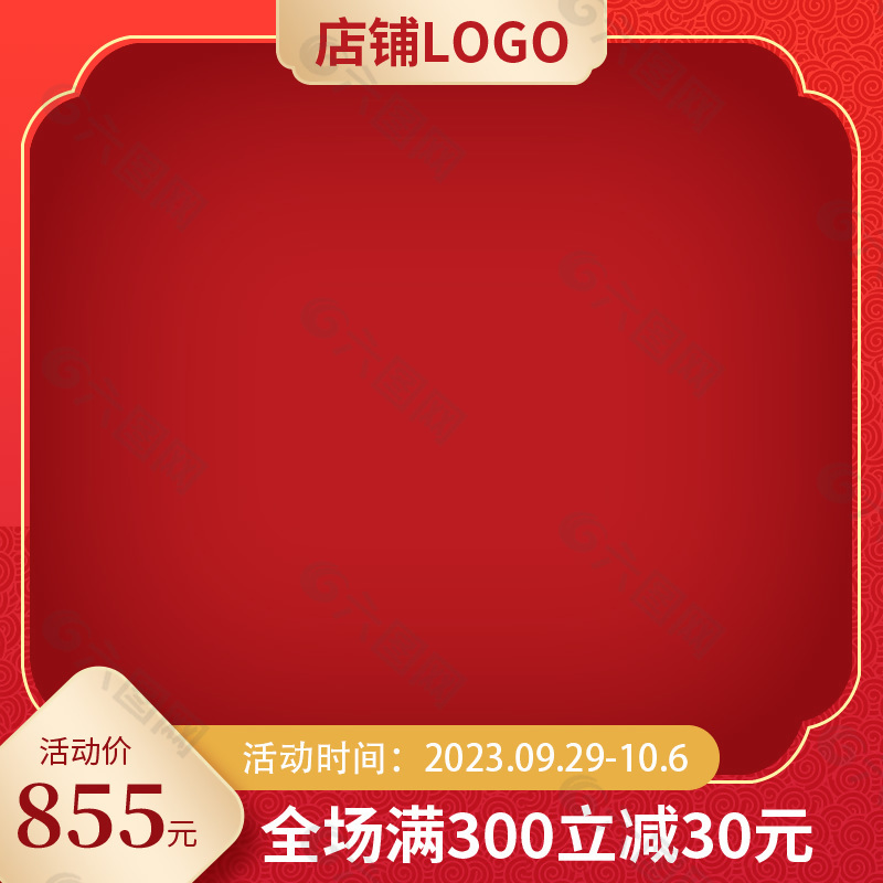 節(jié)日慶典淘寶產(chǎn)品紅色通用主圖下載