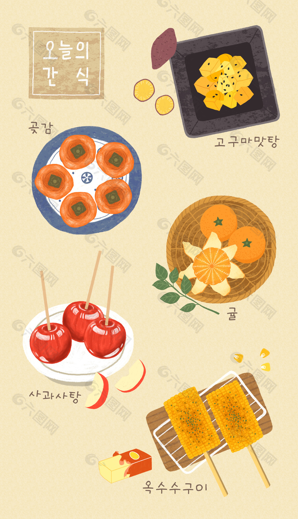 簡(jiǎn)約韓式美食插畫(huà)