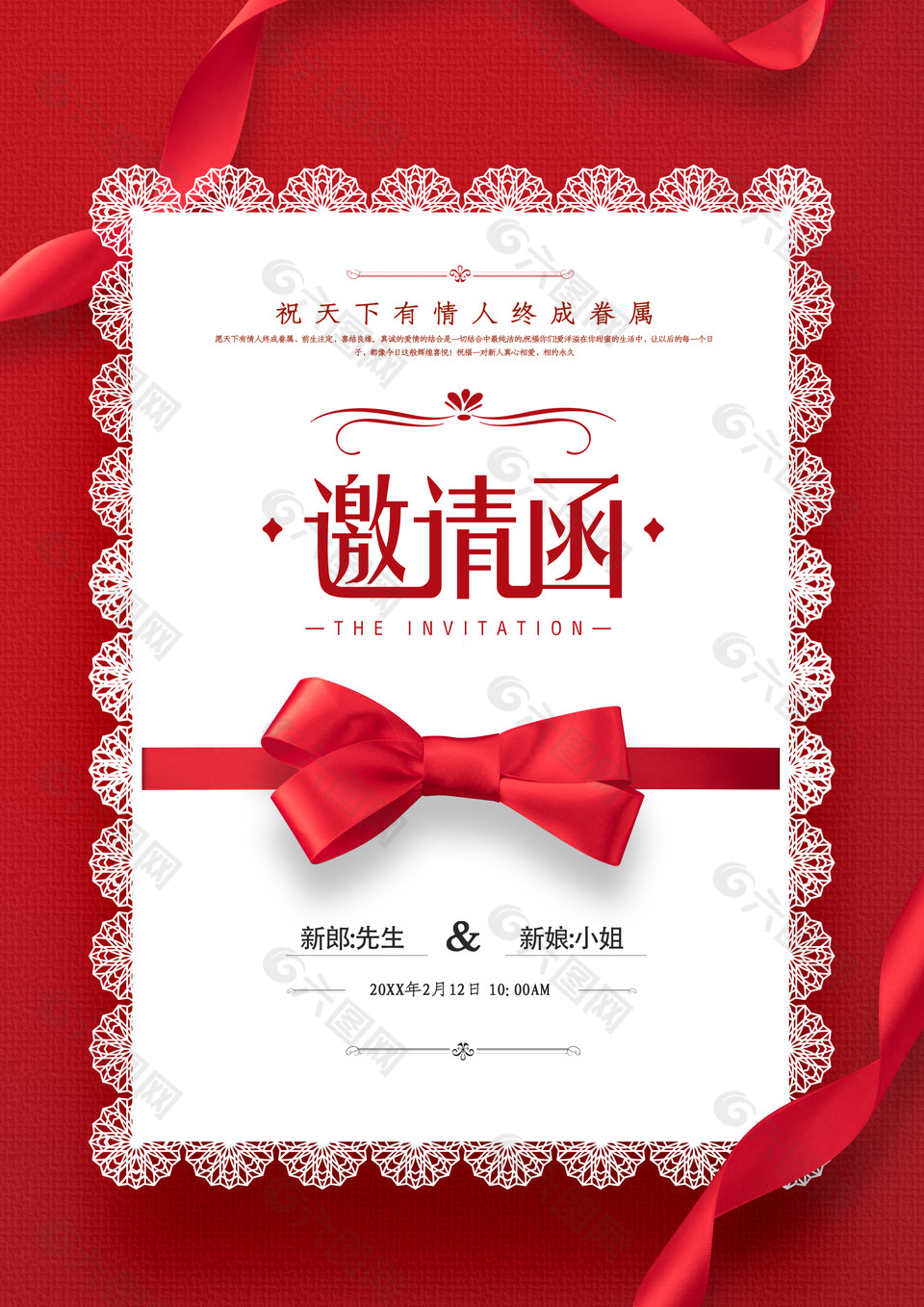 結(jié)婚請(qǐng)柬婚禮請(qǐng)?zhí)?jiǎn)約模板下載