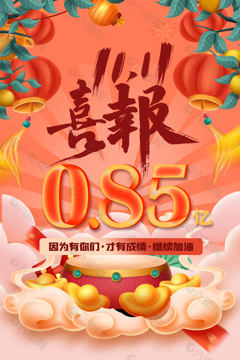 创意橙色系双十一电商网购插画海报图设计