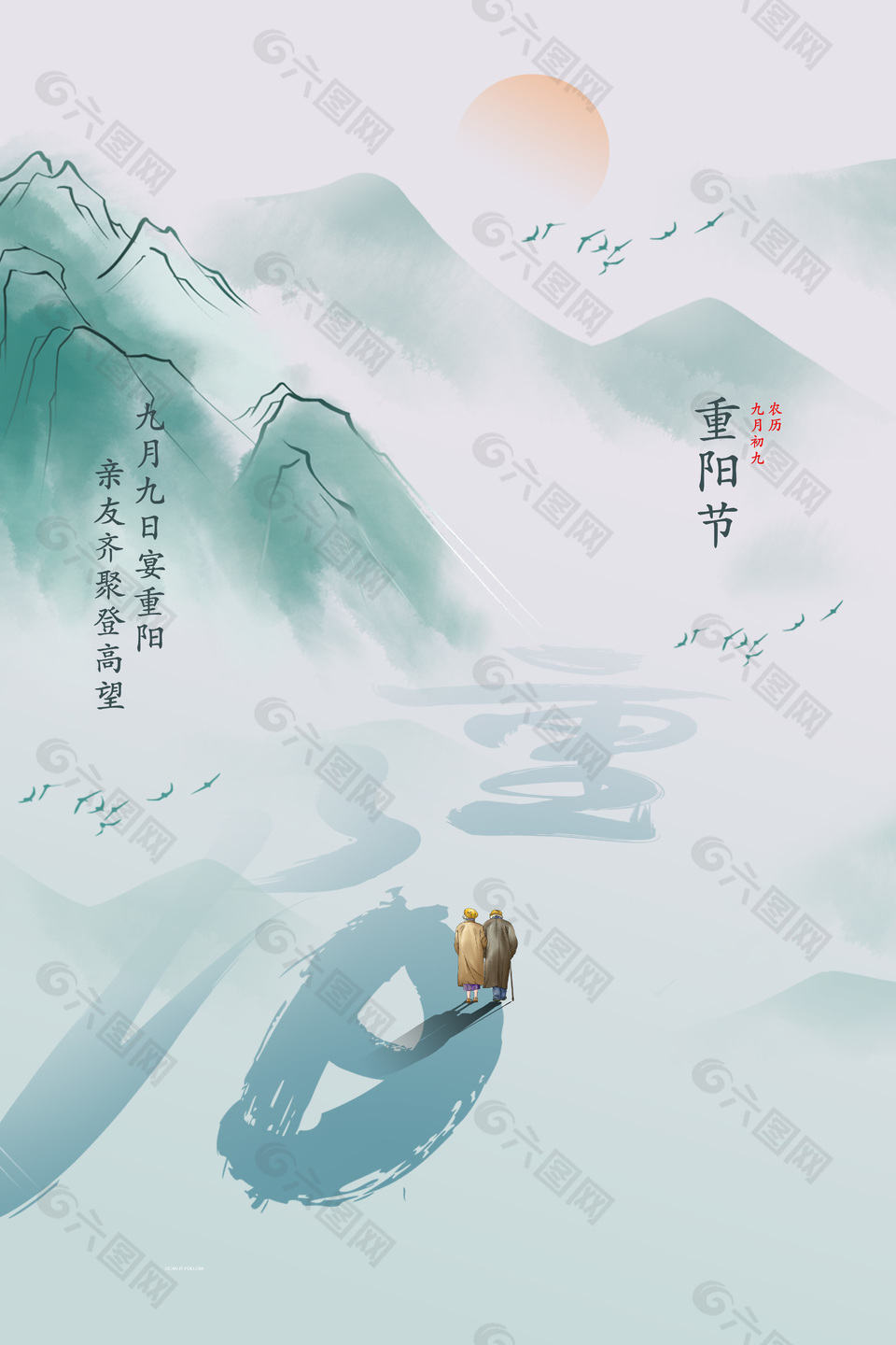 九月九重陽節(jié)古風大氣海報素材下載