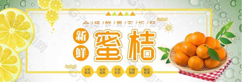 全场鲜果优惠促销海报
