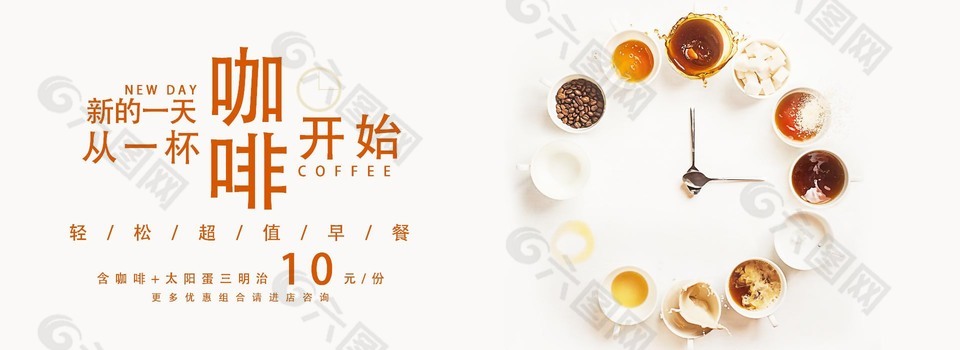 美食下午茶咖啡輪播圖模板