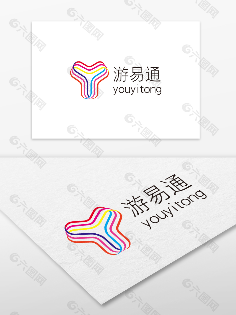游易通名片样机设计