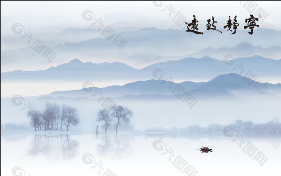 寧靜致遠背景海報