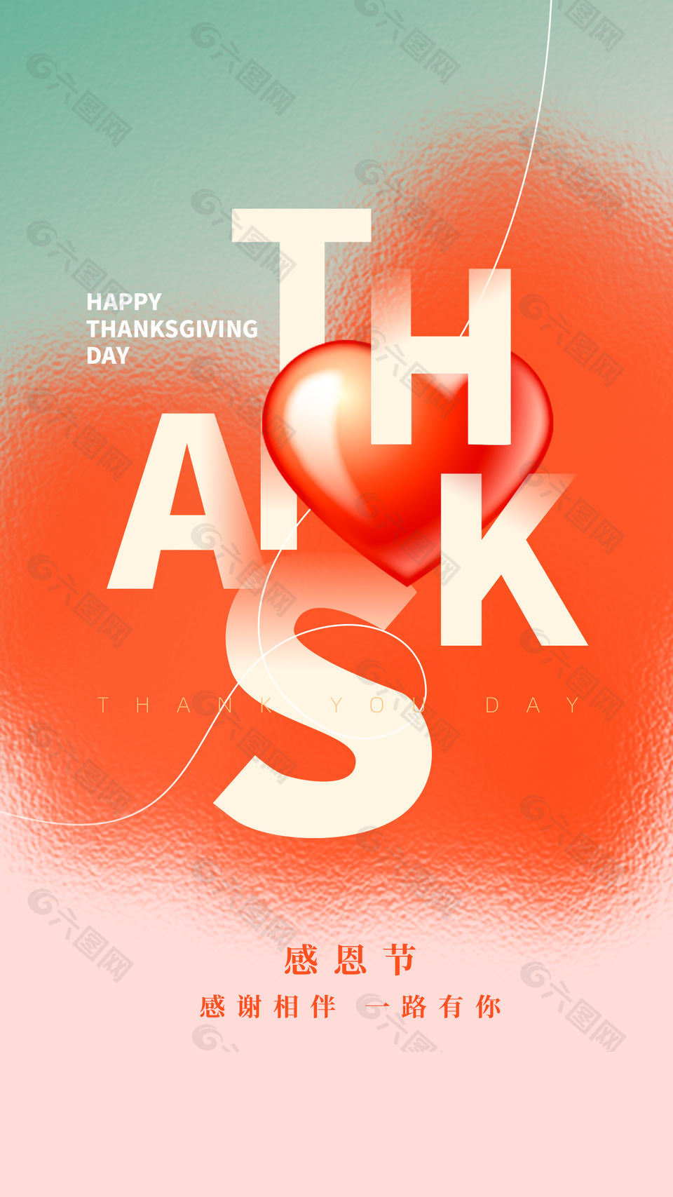 簡約彌散風(fēng)感恩節(jié)質(zhì)感背景海報下載