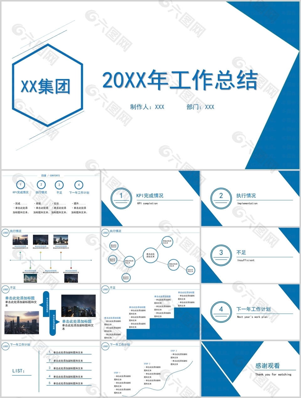 簡(jiǎn)潔實(shí)用工作總結(jié)匯報(bào)PPT模板