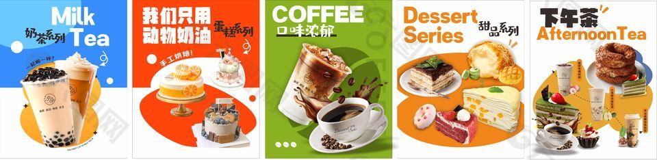 蛋糕甜品店海報