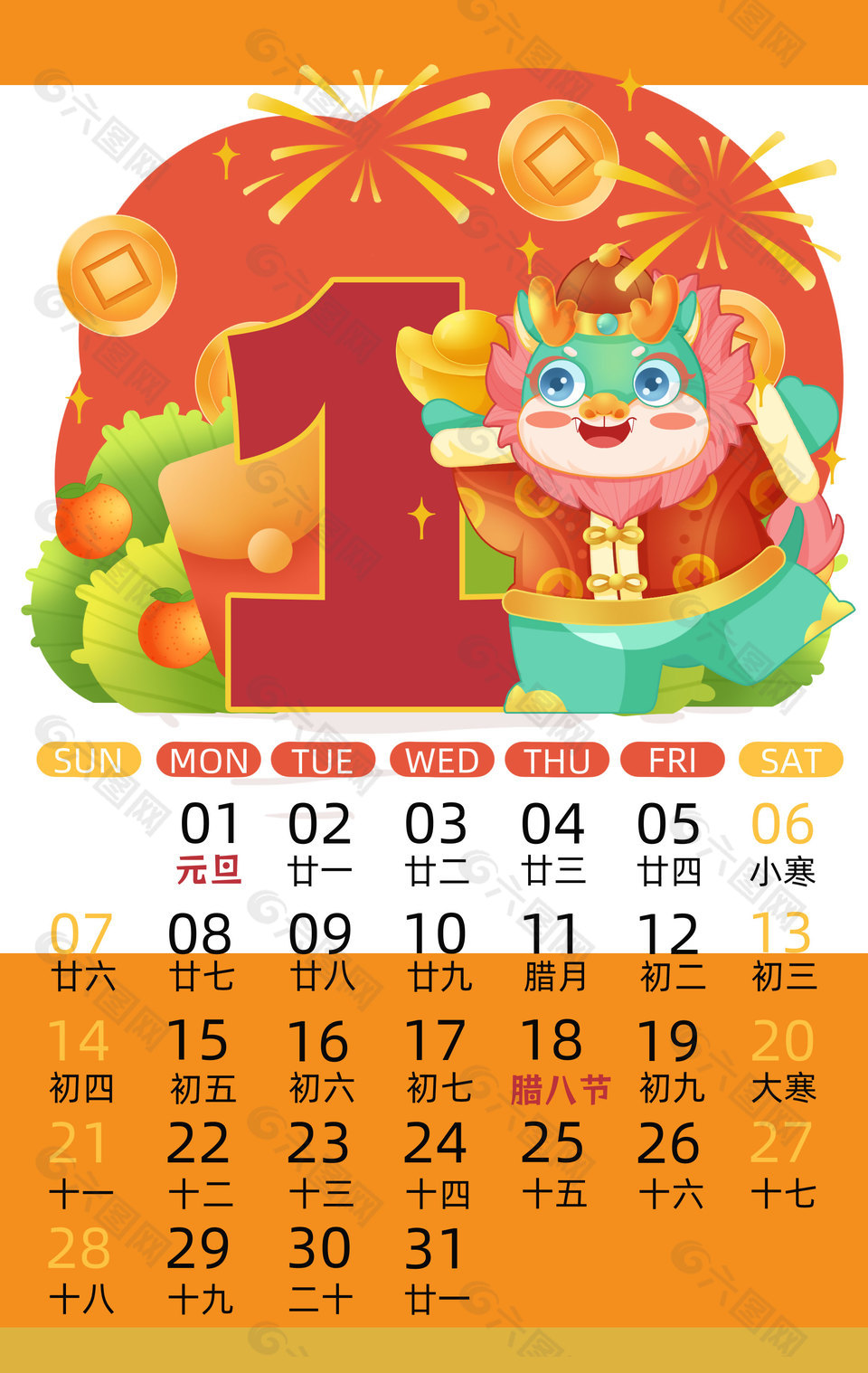 2024龍年一月掛歷素材