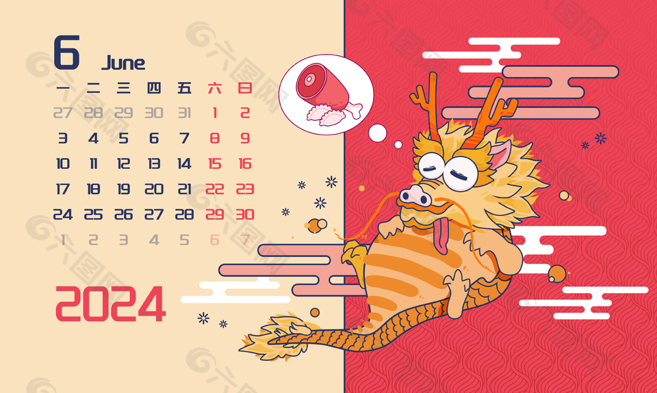 2024新年六月插畫(huà)日歷