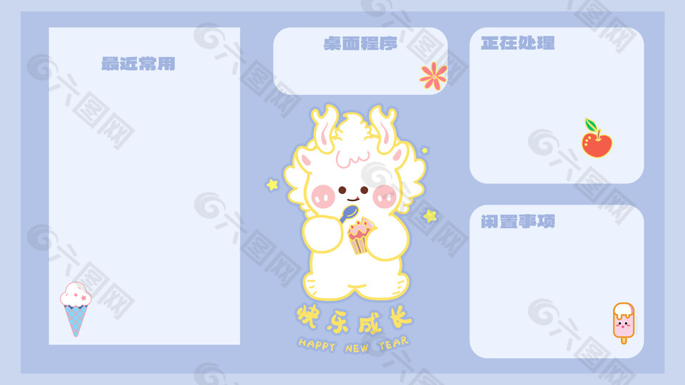 快樂成長龍年清新藍簡約電腦壁紙設計