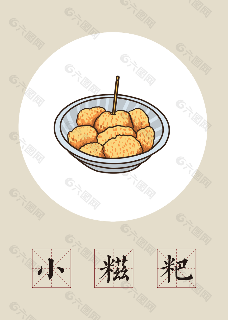 手绘湖南传统美食小糍粑插画素材下载