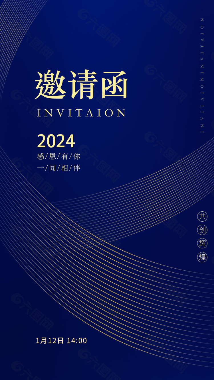 感恩有你一路相伴质感邀请函