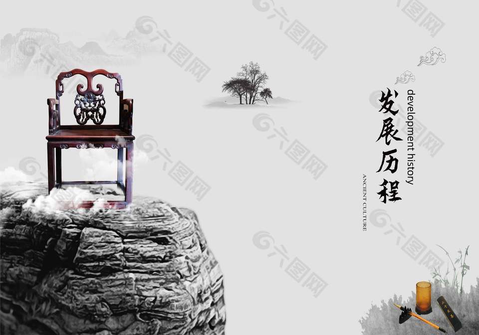 中式國風企業(yè)發(fā)展歷程畫冊