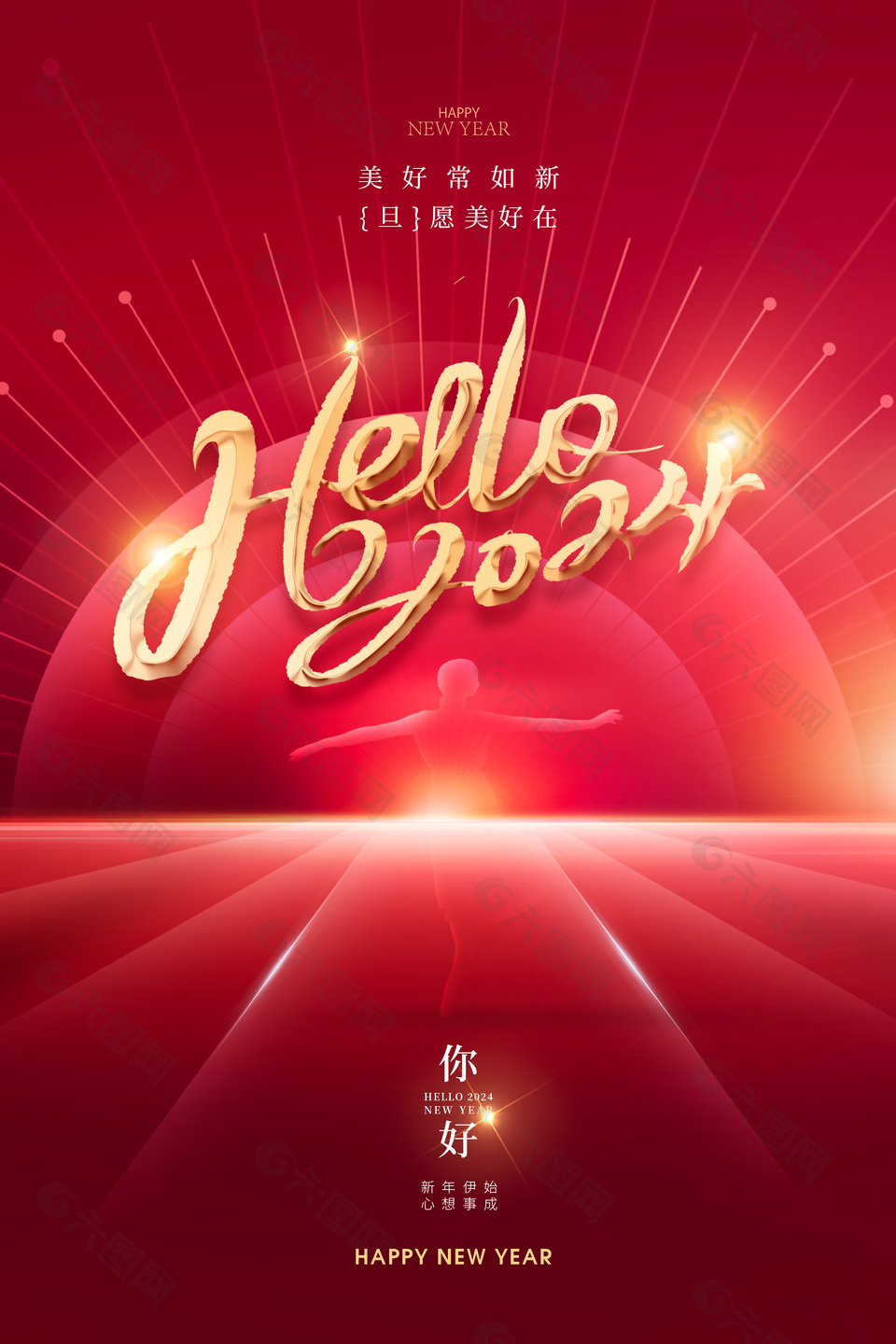 hello2024元旦節(jié)日宣傳紅色海報