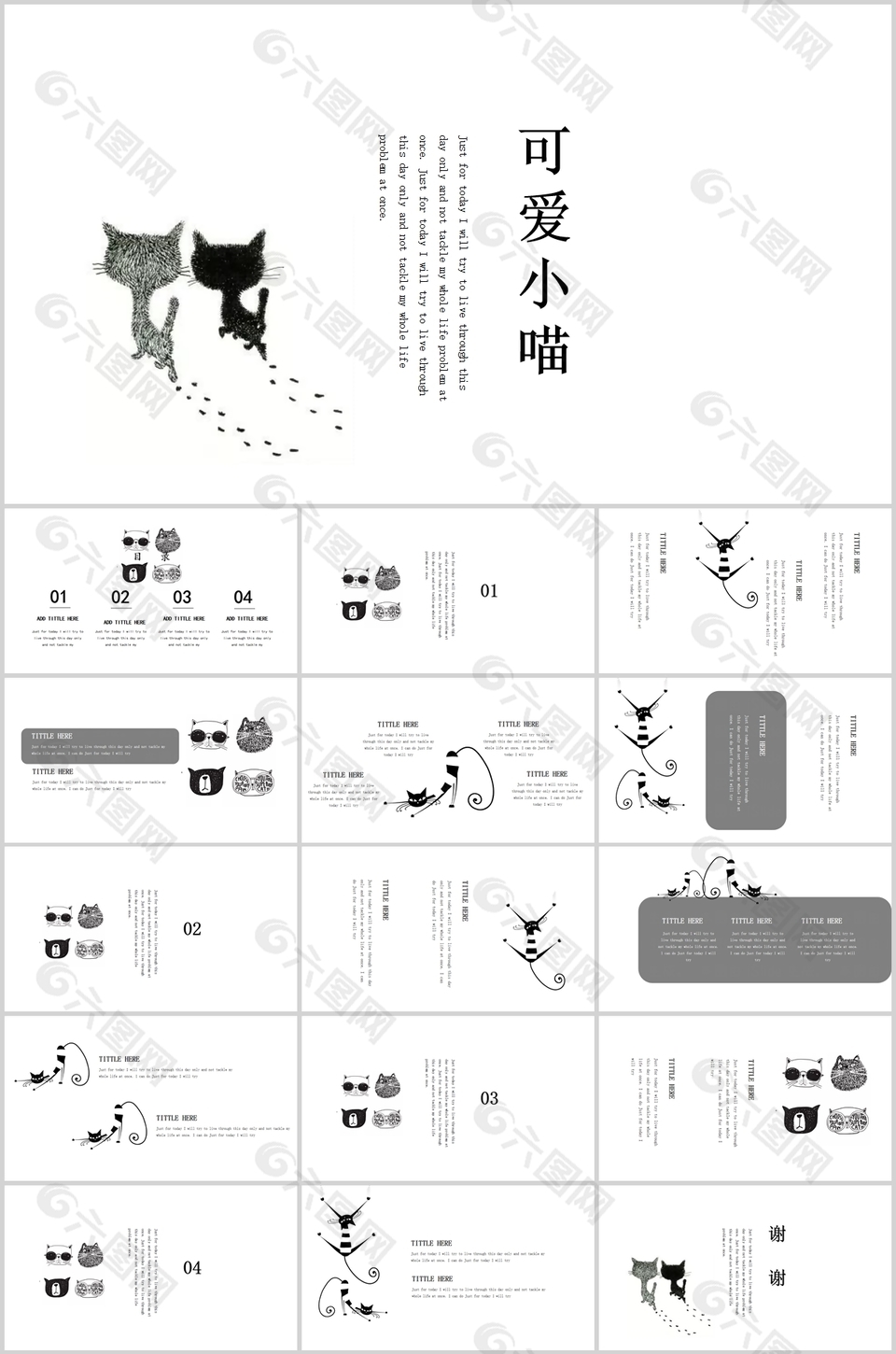 黑灰可爱小猫咪风工作汇报PPT模板