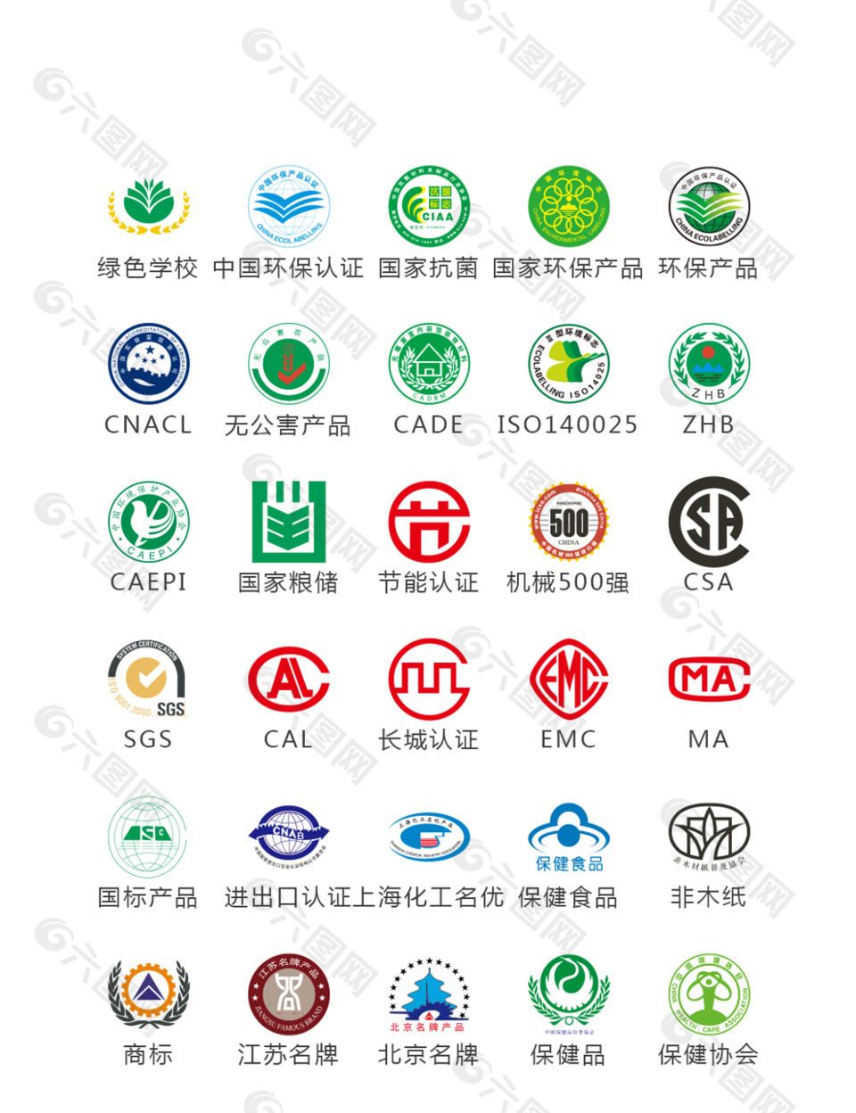簡約實(shí)用多種認(rèn)證圖標(biāo)矢量素材下載