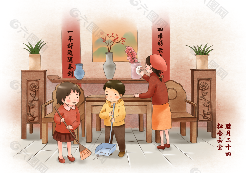 臘月二十四掃舍去塵過年習(xí)俗插畫素材