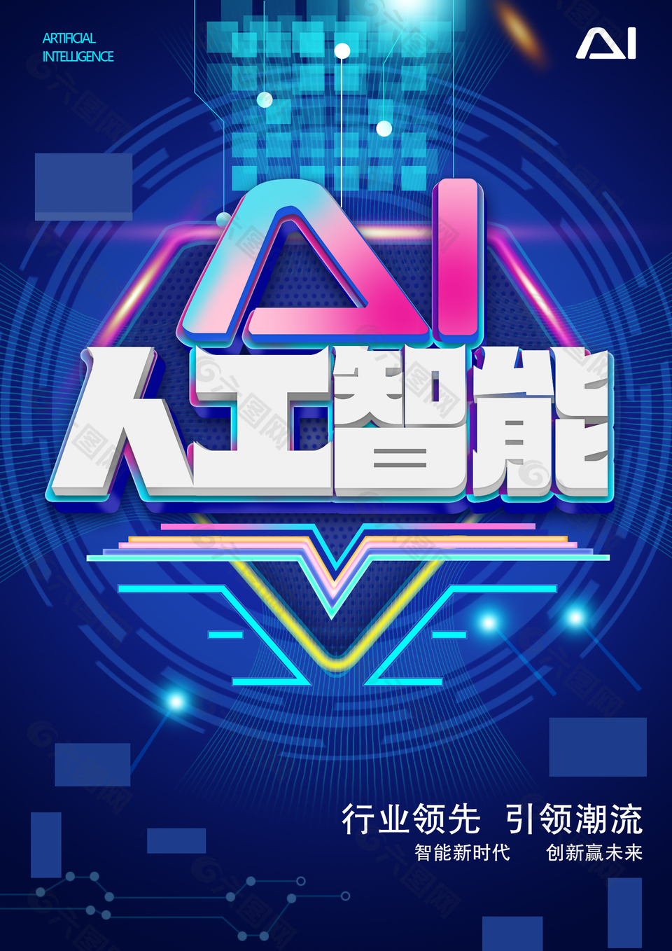 AI人工智能海報