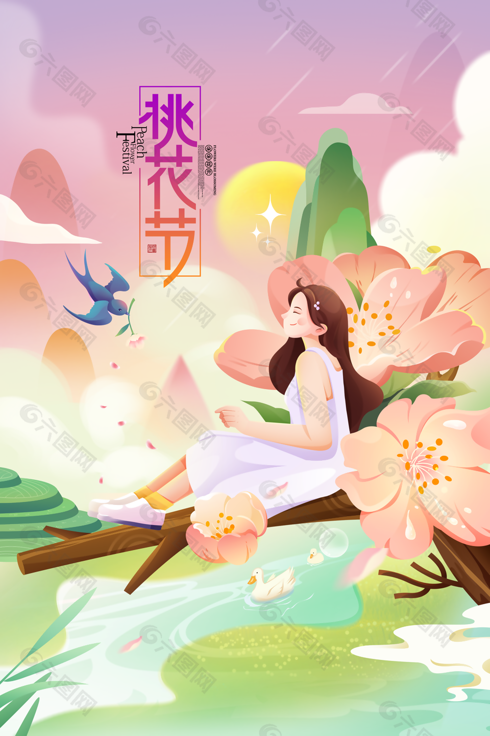 清新卡通插畫風(fēng)桃花節(jié)賞花海報設(shè)計
