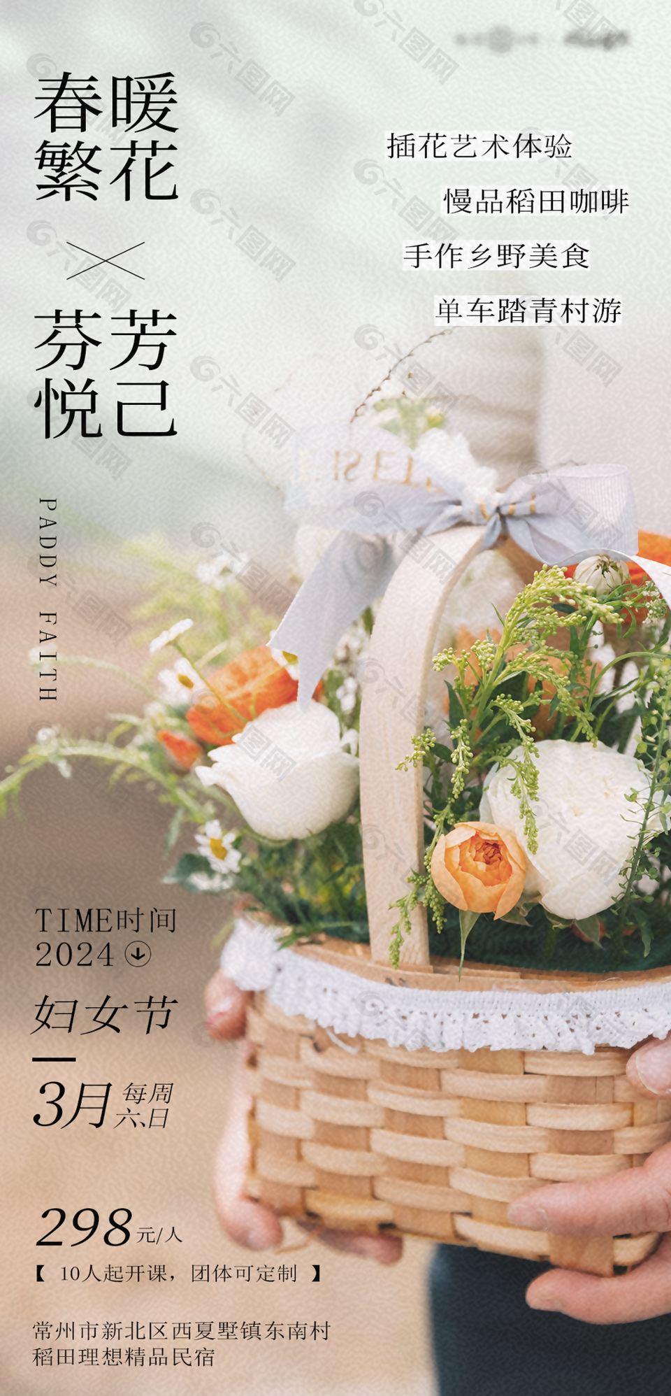 清新质感女神妇女节插画活动宣传海报