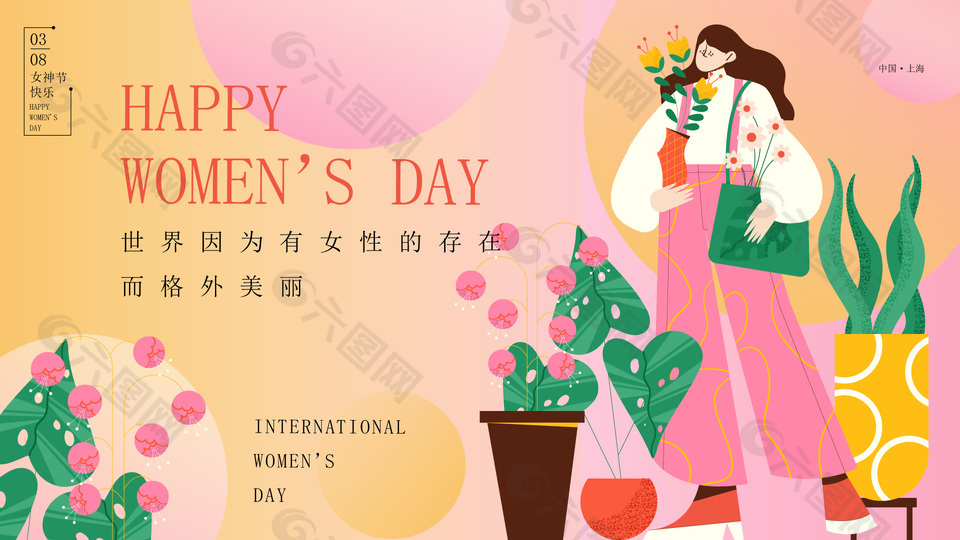 婦女節(jié)創(chuàng)意插畫卡通展板設(shè)計