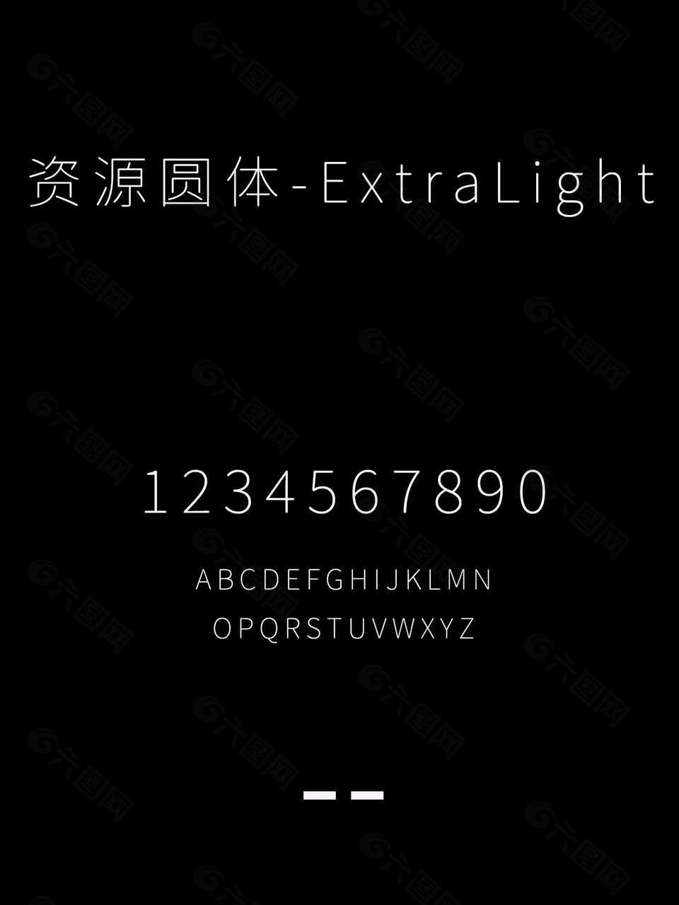 資源圓體-ExtraLight字體下載