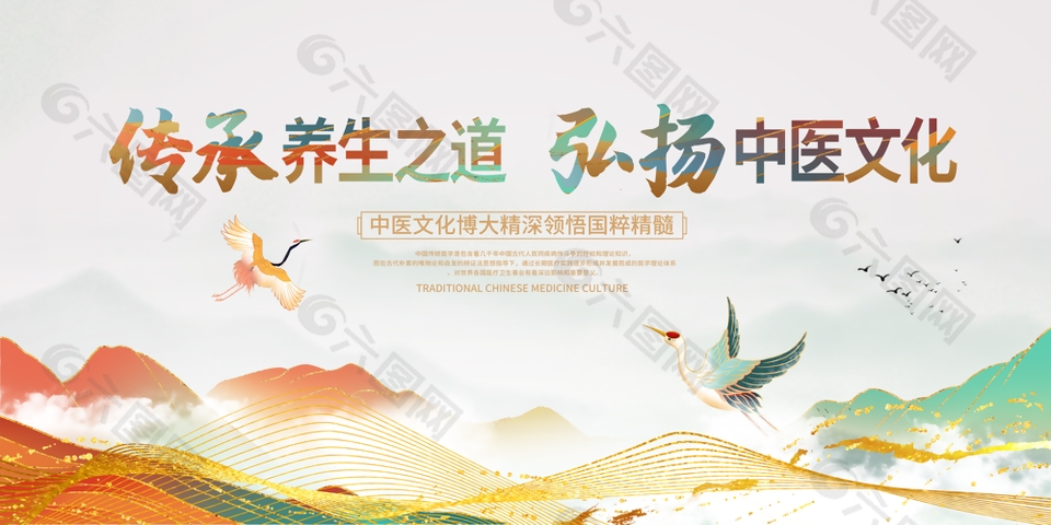 鎏金國風傳承養(yǎng)生之道弘揚中醫(yī)文化展板
