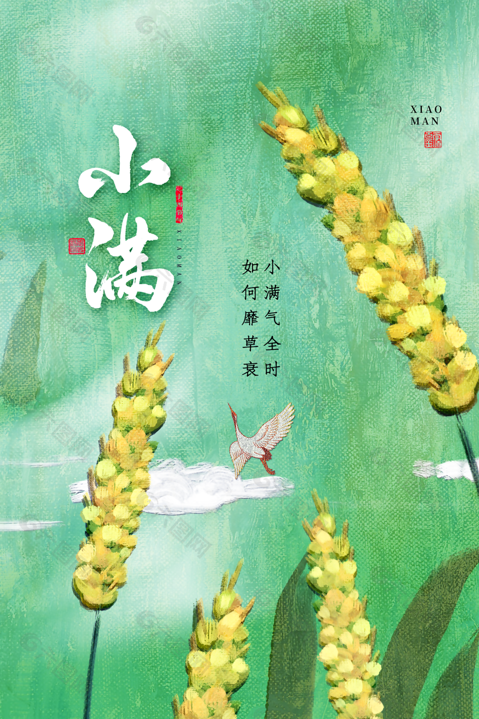 唯美小清新油畫風(fēng)傳統(tǒng)節(jié)氣小滿主題海報(bào)