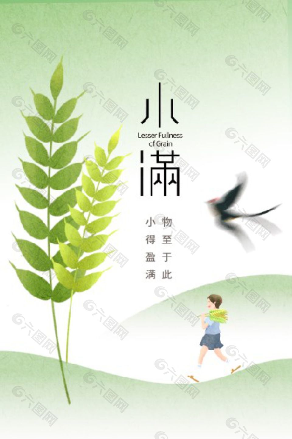 質(zhì)感暈染風(fēng)傳統(tǒng)節(jié)氣小滿(mǎn)海報(bào)