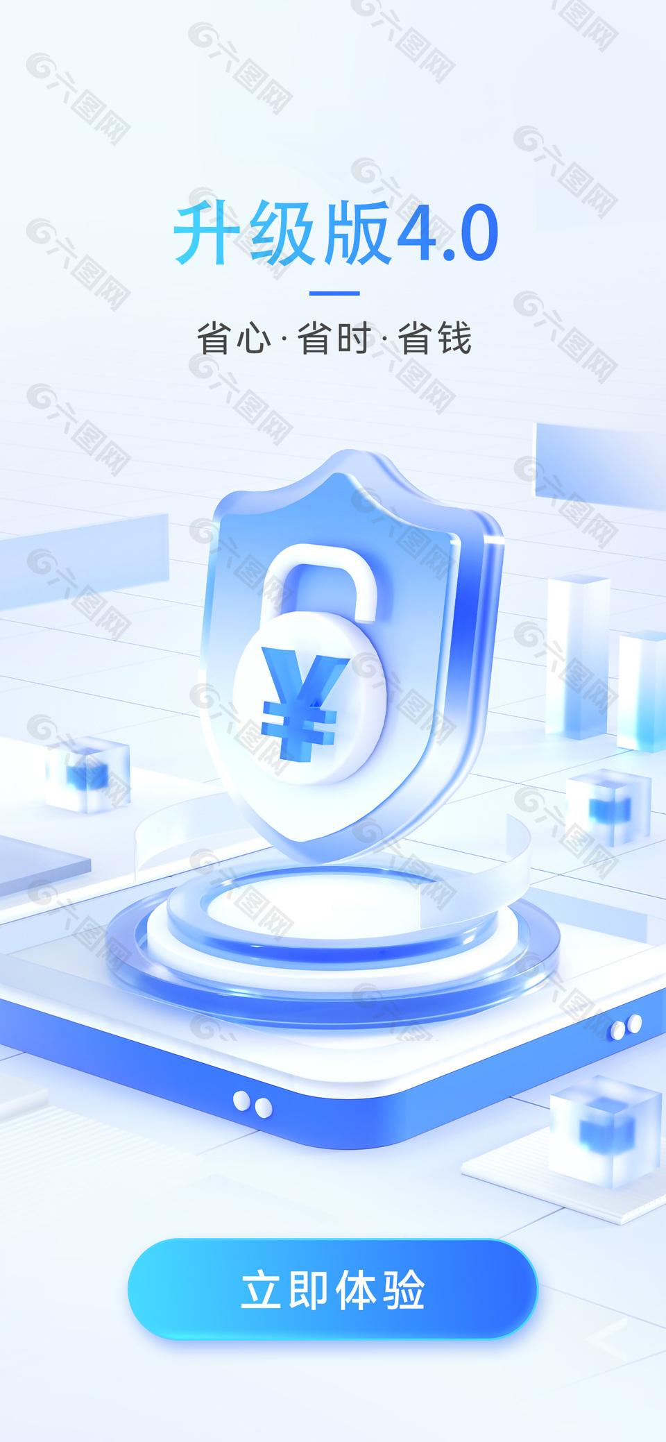 科技風手機app升級版立即體驗界面設計