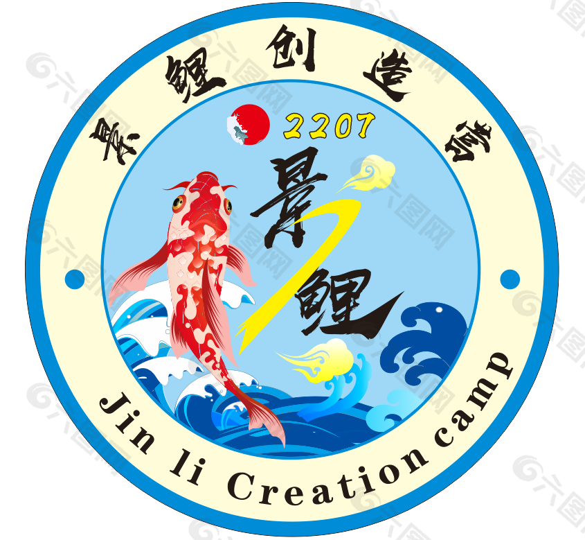 班級LOGO徽章素材